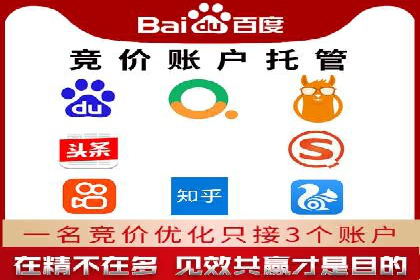 SEM竞价开户必备知识：实战案例分析